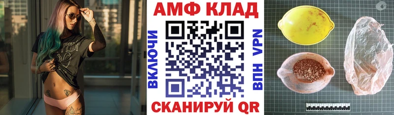 АМФ Premium  где можно купить наркотик  Курчатов 