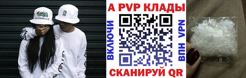 площадка как зайти  где продают   Курчатов  A-PVP Соль 