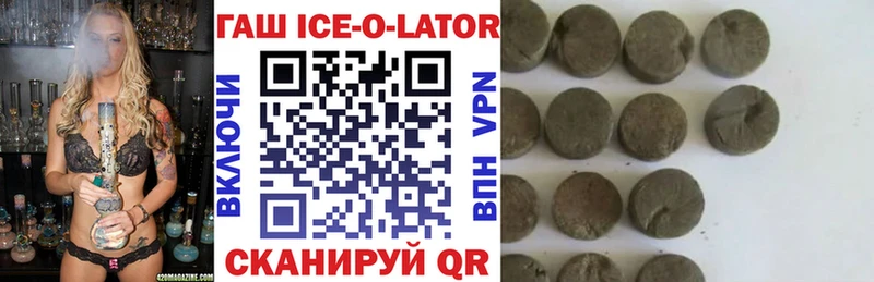 закладка  Курчатов  ГАШИШ Ice-O-Lator 