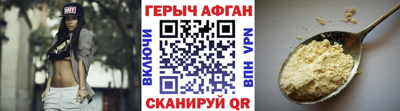 ГЕРОИН гречка  купить наркотики сайты  Курчатов 