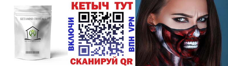 KRAKEN   Курчатов  КЕТАМИН ketamine 