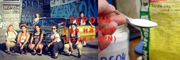 героин Беломорск