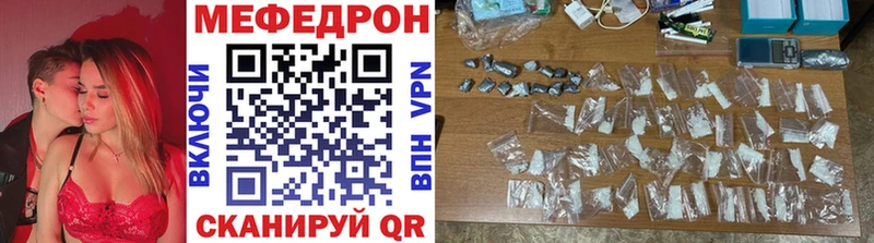 МЯУ-МЯУ VHQ  кракен маркетплейс  Курчатов 