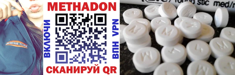 Метадон белоснежный  Курчатов 